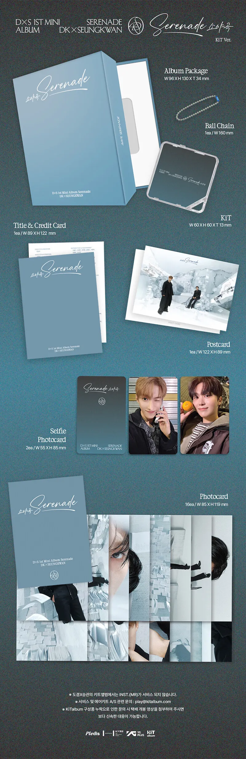 DK X SEUNGKWAN (SEVENTEEN) - SERENADE (1st Mini Album) (KiT