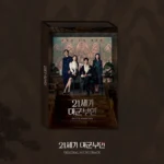Perfect Crown OST (MBC TV Drama)