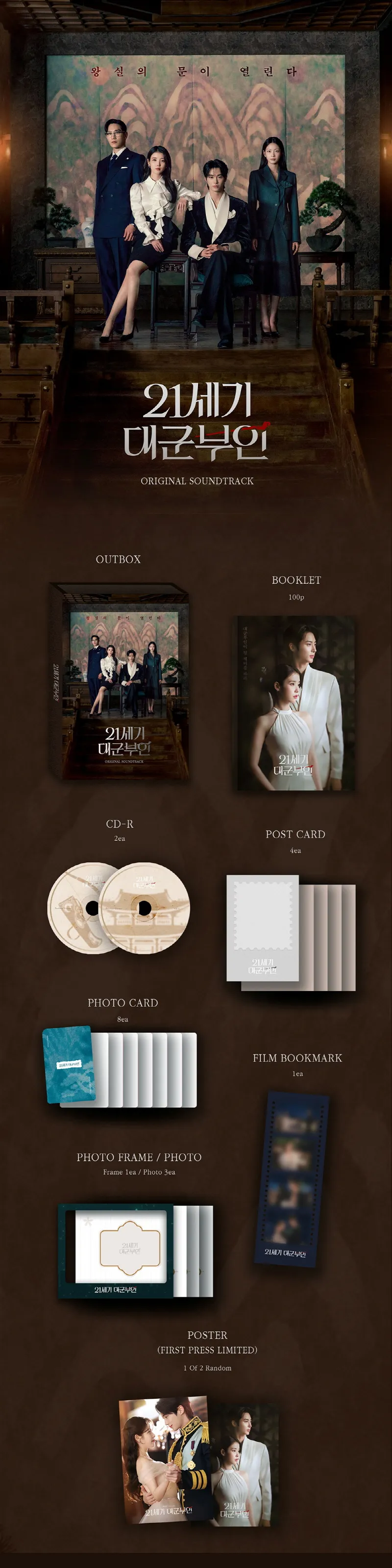 Perfect Crown OST (MBC TV Drama) 2 Perfect Crown OST (MBC TV Drama) details
