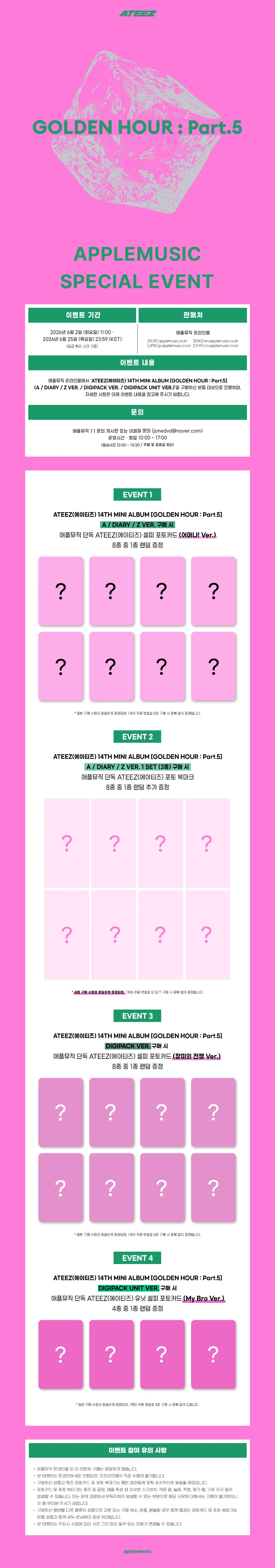 [Apple Music POB} ATEEZ - GOLDEN HOUR : Part.5 (Random Ver.) 2 ATEEZ-GOLDENHOUR-Part5-ApmsGift