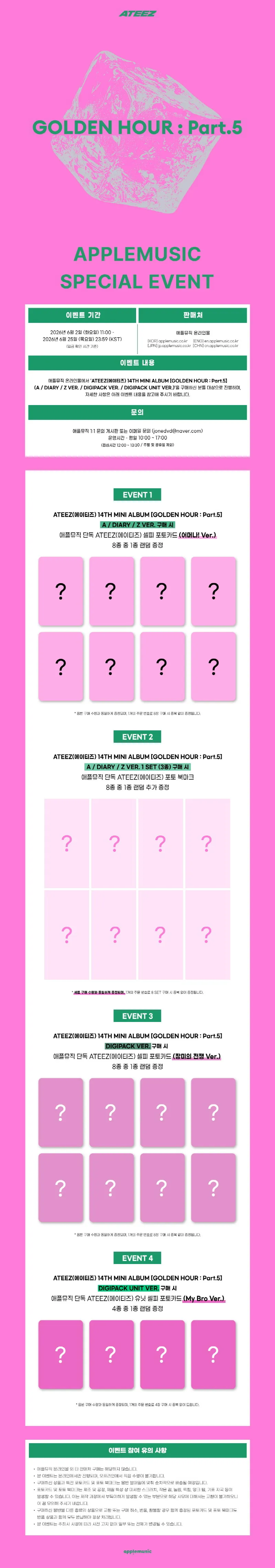 [Apple Music POB} ATEEZ - GOLDEN HOUR : Part.5 (DIGIPACK UNIT VER.) (Random) 2 editATEEZ-GOLDENHOUR-Part5-ApmsGift