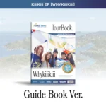 [Starship POB] KiiiKiii - EP WhyKiiiKiii (GUIDE BOOK VER.)
