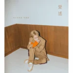 KIM JAEJOONG - 2nd Mini Album Love Song